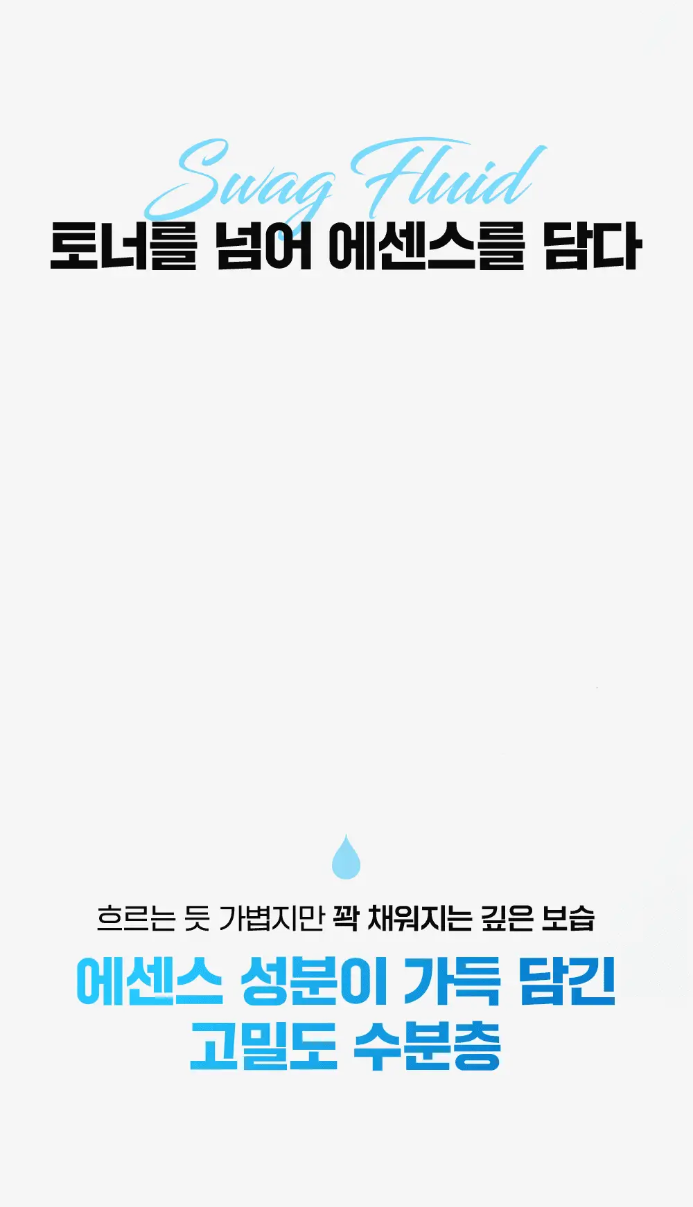 [속건조해결] 파티온 포도당 하이드로 에센스토너 300ml 더블 기획(2개입) 상세페이지 24